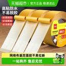 得力网格布基双面胶带固定地毯高粘度不留痕装 饰地面门胶布