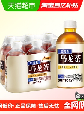 三得利无糖乌龙茶饮料350ml*6瓶清爽自然