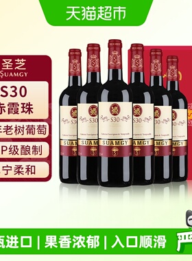 圣芝S30赤霞珠红酒整箱装原瓶进口DOP级老树干红葡萄酒正品