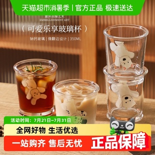 舍里乐享玻璃杯反口咖啡杯可乐饮料杯高颜值牛奶杯拿铁杯ins风