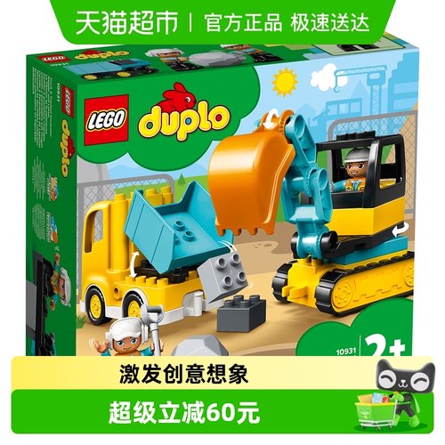 乐高拼插积木翻斗车挖掘车1盒