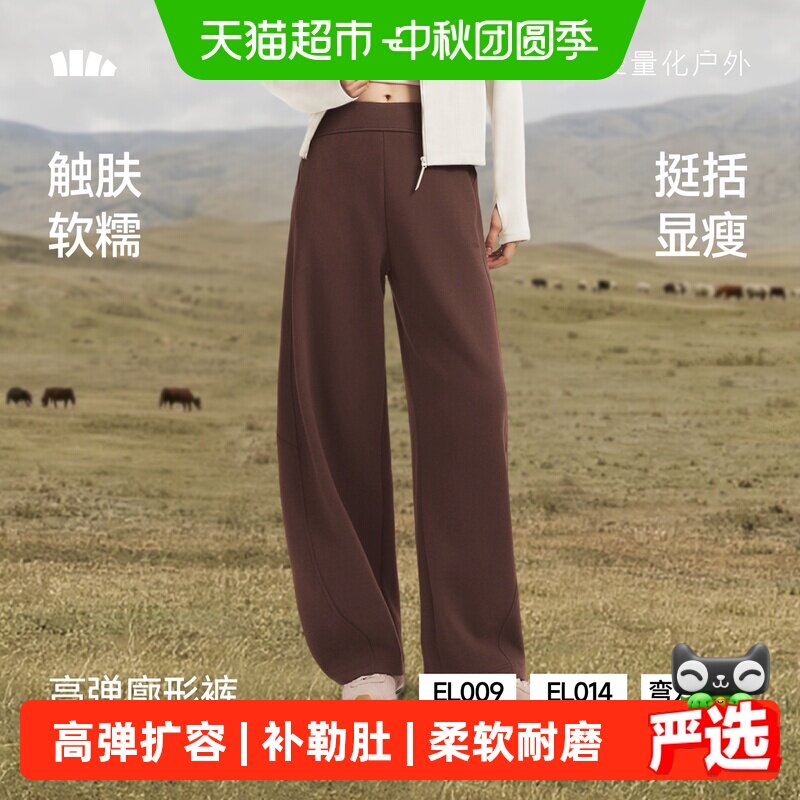 蕉下女士高弹弯刀裤四季户外