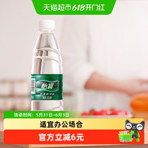 怡宝纯净水饮用水