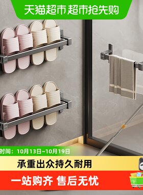 卡贝免打孔浴室拖鞋架快速排水