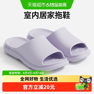 朴西浮影情侣凉拖鞋男家用夏季洗澡厚底防滑微足弓居家室内拖鞋女