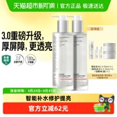 毕生之研厚脸皮水修护提亮精华水褪红补水湿敷爽肤水 3.0升级