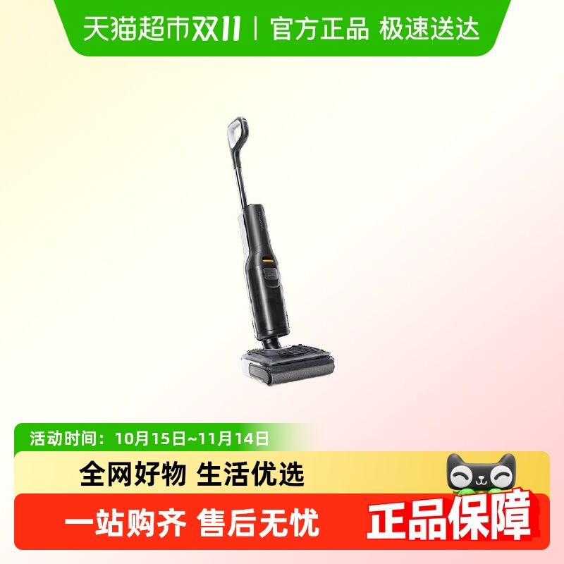 石头至高15%智能洗地机