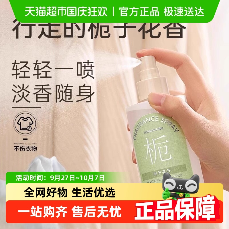 PISSA居家日用去异味香氛喷雾