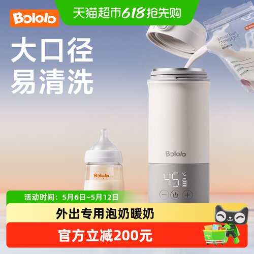 波咯咯外出冲奶恒温杯