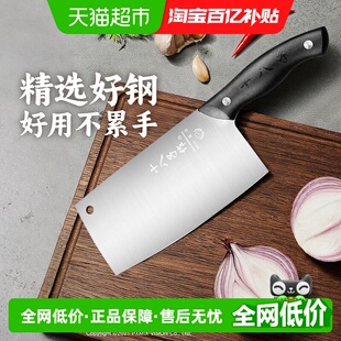 十八子作菜刀家用不锈钢斩切刀切菜刀家用刀具厨房阳江厨刀