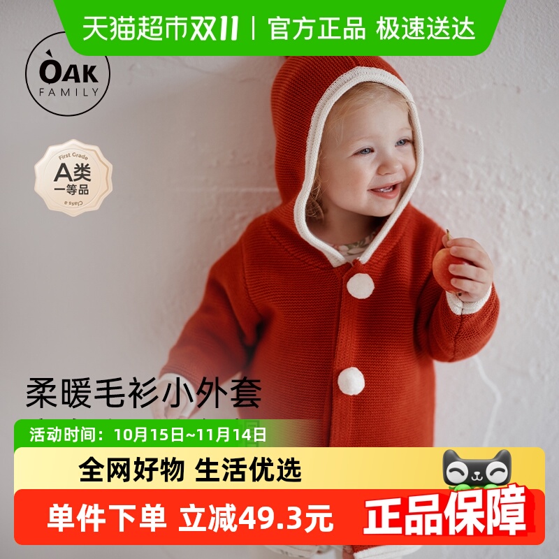 OakFamily宝宝圣诞外套