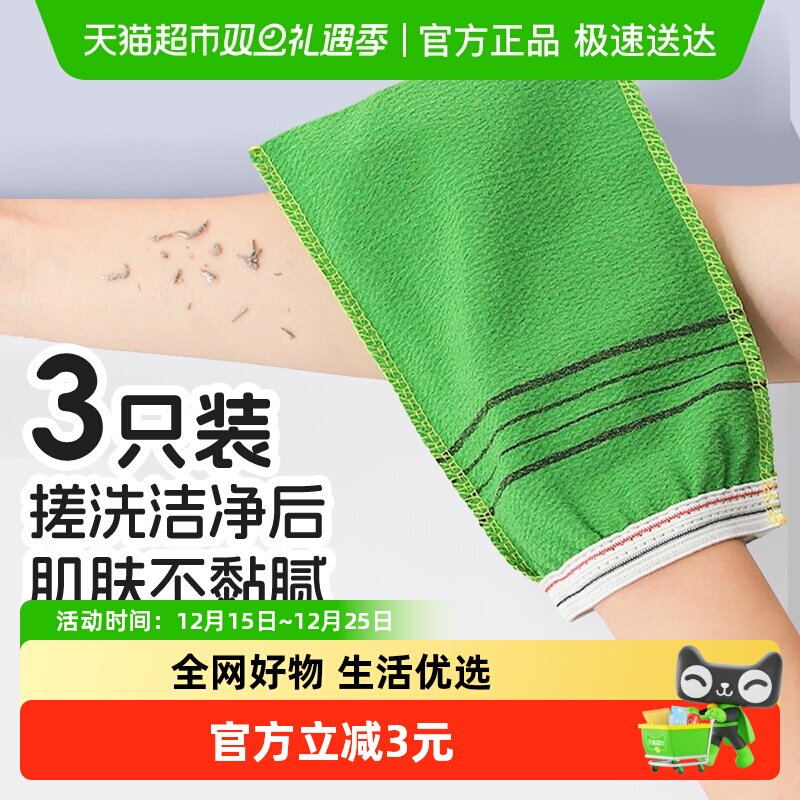 Edo3个搓澡巾东北老式强力