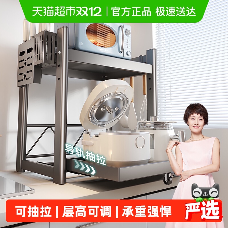 四季沐歌可抽拉式微波炉置物架