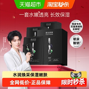 膜法世家水嫩亮肤黑面膜21片玻尿酸补水保湿提亮肤色改善暗沉正品