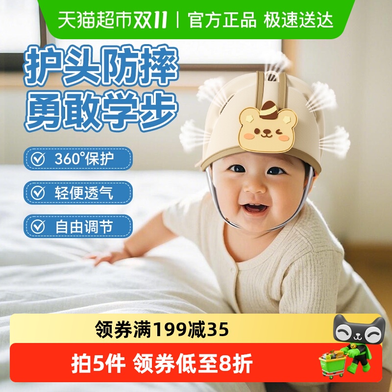 贝得力婴儿学步防摔宝宝学护头枕