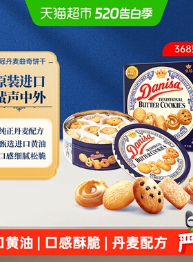 皇冠进口黄油曲奇饼干368g*1盒儿童早餐零食饼干下午茶