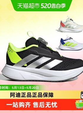 阿迪达斯童鞋25夏男女童BOA旋钮运动鞋大网眼跑步鞋JI1695 JI1694