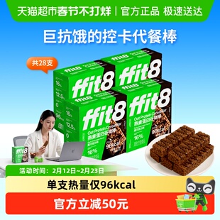 ffit8燕麦谷物棒高蛋白棒能量棒代餐健康抗饿饱腹健身控卡零食