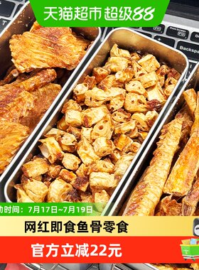 水一方鱼骨安康鱼海味零食