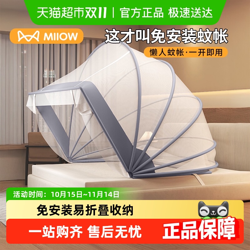 猫人免安装折叠新款蒙古包蚊帐