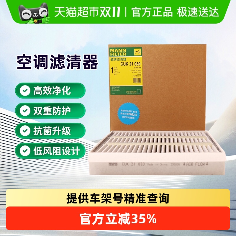 曼牌滤清器活性炭空调滤芯
