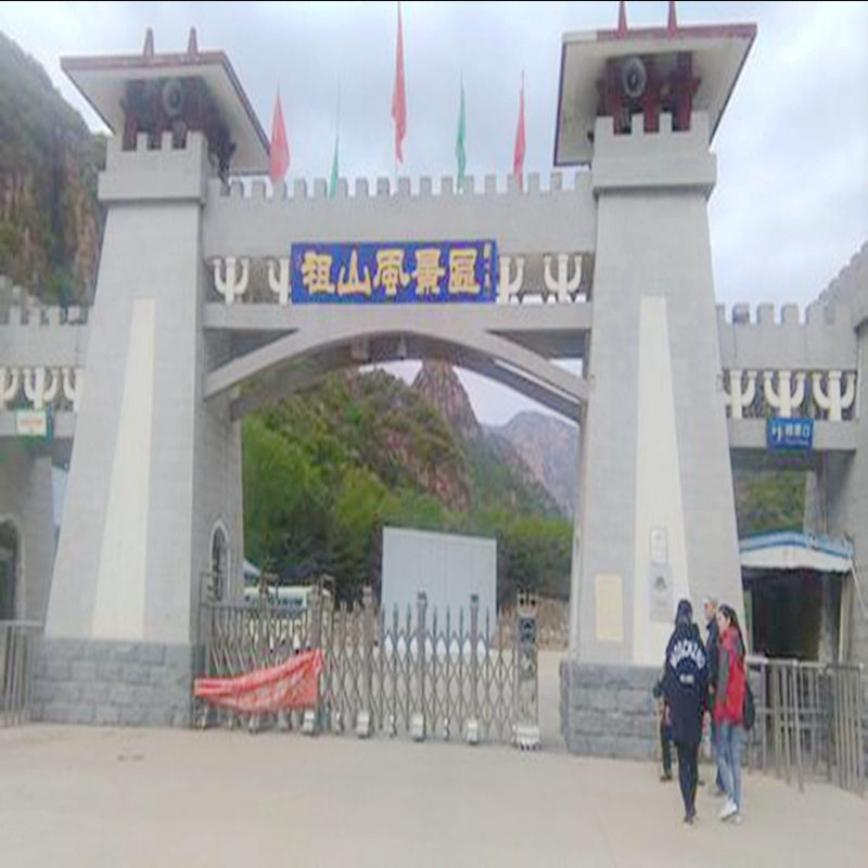 [祖山风景区-大门票 前段观光车]河北秦皇岛祖山门票 前段观光车