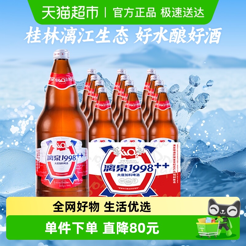 漓泉大度加料啤酒946ml×12瓶