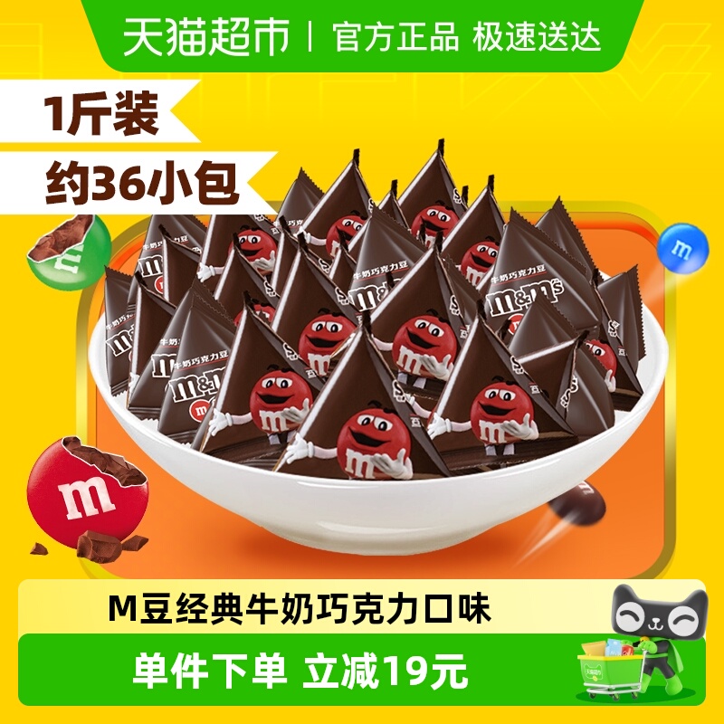 M豆牛奶巧克力散糖500g×1袋