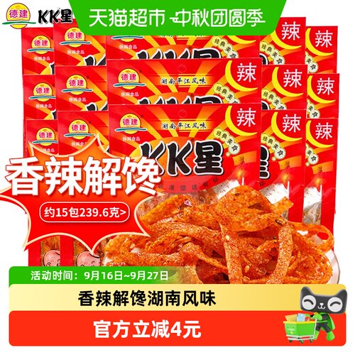 德建kk星休闲零食辣条怀旧食品