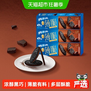 奥利奥薄脆0糖黑巧味62G*3