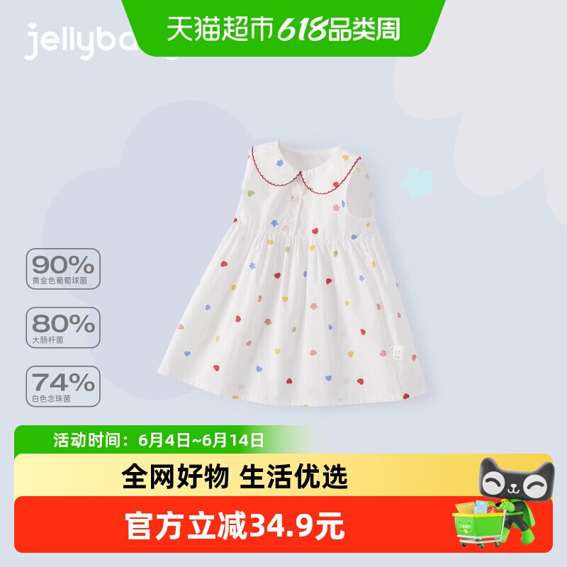 [7A抗菌]女童纯棉裙子宝宝背心公主裙小童洋气夏装白色连衣裙儿童
