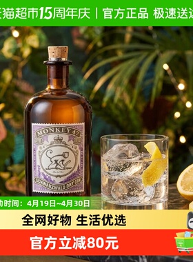 Monkey47 GIN猴王47黑森林干金酒洋酒调酒基酒德国进口