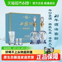 西鳳酒20年52度禮盒裝白酒500ml×2瓶