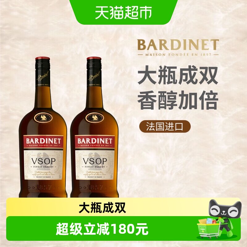 法国进口必得利VSOP白兰地1L2瓶图片