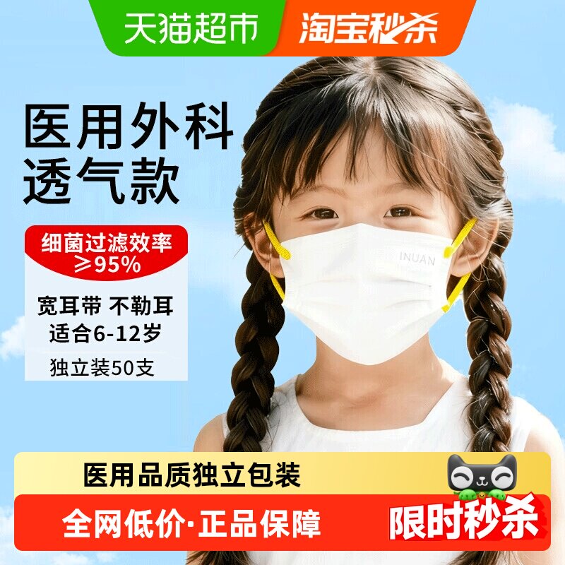 海氏海诺儿童医用外科口罩畅呼吸图片