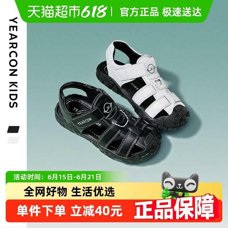 意尔康童鞋夏季2025年新款男童防踢撞户外童鞋女童包头凉鞋