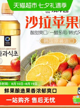 清净园韩国苹果醋韩式风味