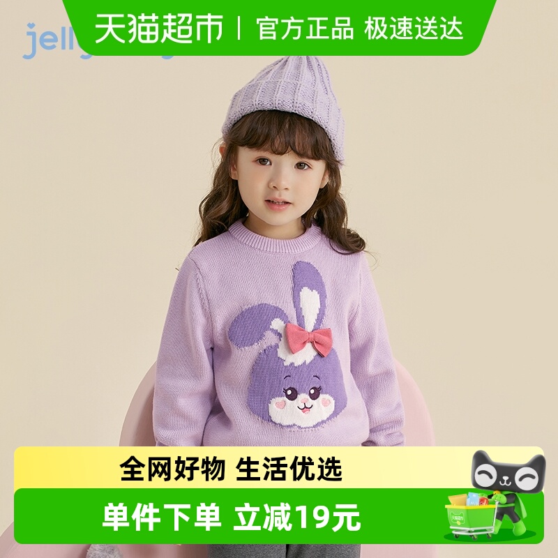 杰里贝比女童针织毛衣