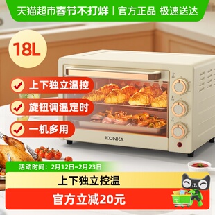 康佳电烤箱家用多功能全自动18升双层蛋挞烘培机
