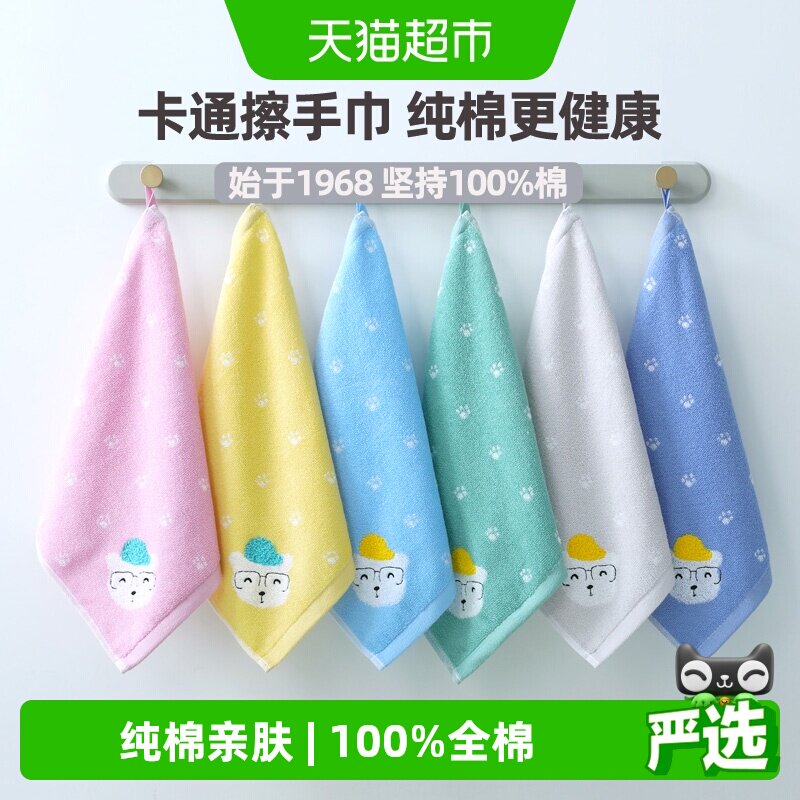 金号毛巾纯棉擦手巾卡通洗脸巾图片