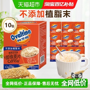 百亿补贴阿华田麦片可可味150gx2燕麦早餐儿童即食冲泡饱腹代餐