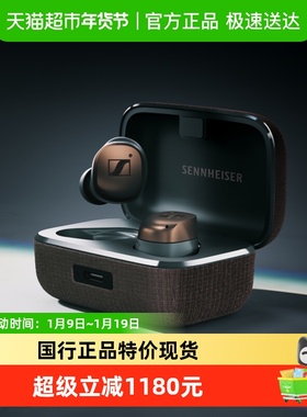 森海塞尔MOMENTUM TW4 小馒头真无线四代蓝牙降噪耳机运动入耳式