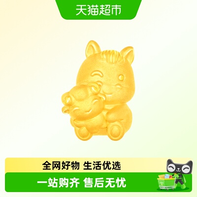周大福马年生肖马抱羊转运珠吊坠