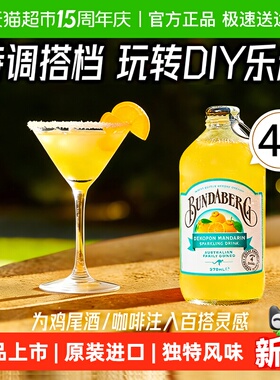 Bundaberg宾得宝澳洲进口不知火柑橘果汁汽水375ml*4气泡水饮料
