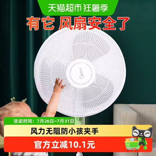 防夹手风扇保护防尘罩粗网不挡风