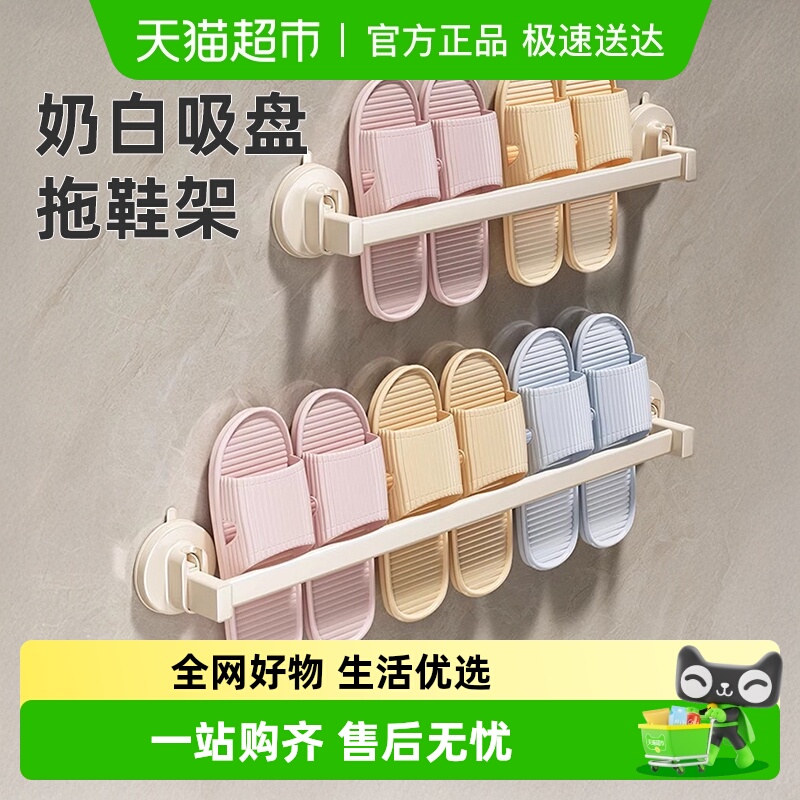 包邮优勤吸盘拖鞋架浴室免打孔厕所壁挂置物架收纳卫生间沥水挂架