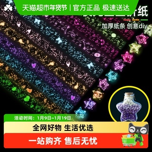 宅小仙星星折纸大容量玻璃瓶马卡龙色许愿表白写字荧光幸运星星纸