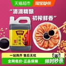 味事达味极鲜酱油生抽调味非转基因酿造火锅点蘸1.6L