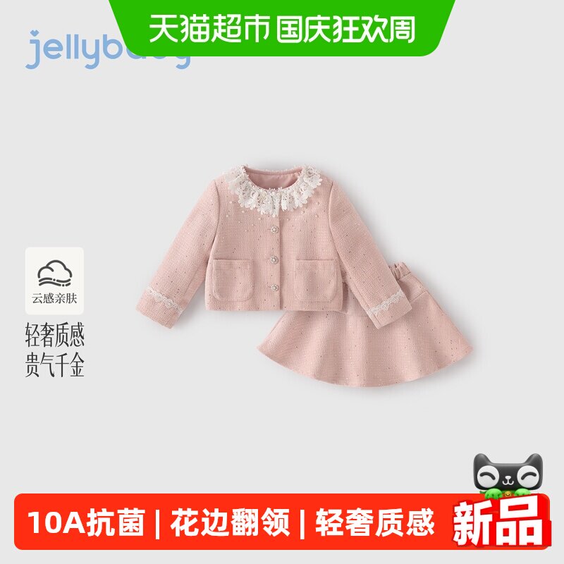 jellybaby女童英伦风两件套