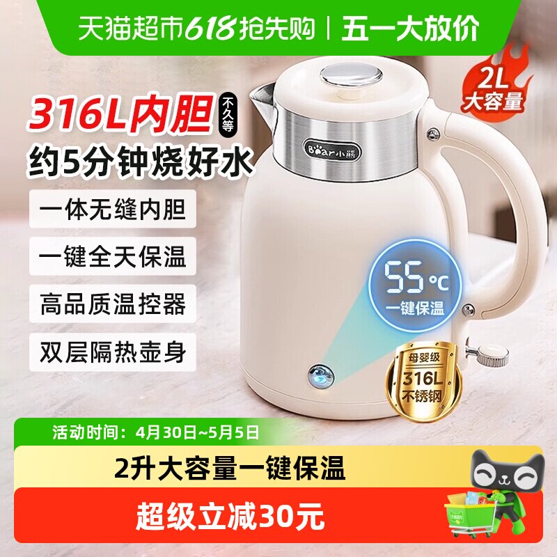 小熊烧水壶家用恒温水壶保温一体电热水壶2025新款烧开水壶大容量